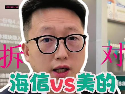 中央空调拆机对比:美的和海信压缩机排量差了30% #中央空调拆机 #美的中央空调#海信中央空调#中央空调避坑 #怀化中央空调