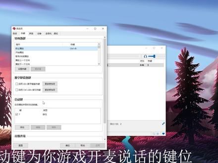 手把手教你在游戏语音里放歌,适用任何开麦游戏#守望先锋 #和平精英 #原神 #apex英雄