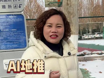 看看我的创业日记#创业#实体#ai#自媒体#正能量