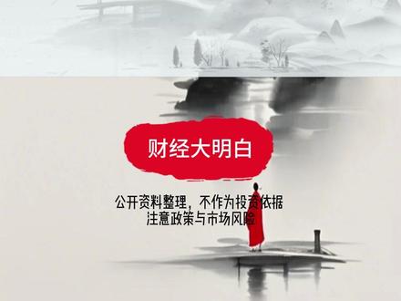 6月主线彻底明牌 下一个长电浮出水面 #韬定律 #热点 #股票 #股民 #半导体