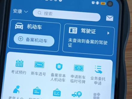 在安康,如何预约科目二考试和考试费缴纳? #驾考 #考试预约