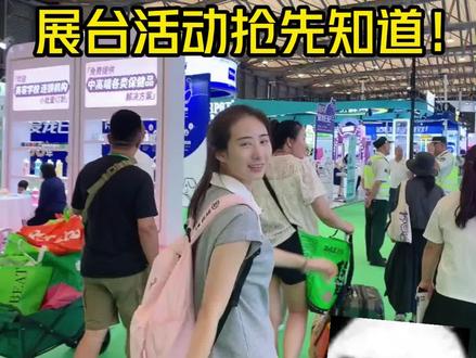 亚宠展攻略|这些展台必须去给我薅羊毛!
参加过宠物展的小伙伴一定有排队排了半天,结果发现赠品根本不值得一排的经历
这次攻略提前帮你们做好啦!
当然今天一天我去的展台也有限,算是不完全攻略吧~供大家享用!
亚宠展玩的开心呀~
#亚洲宠物展 #亚宠展 #亚宠展倒计时 #养狗 #养猫