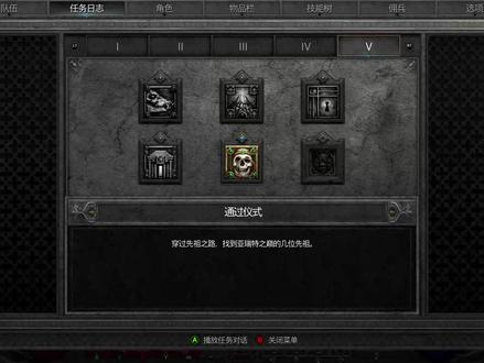 XSX-暗黑2重制版第五幕第五章通过仪式