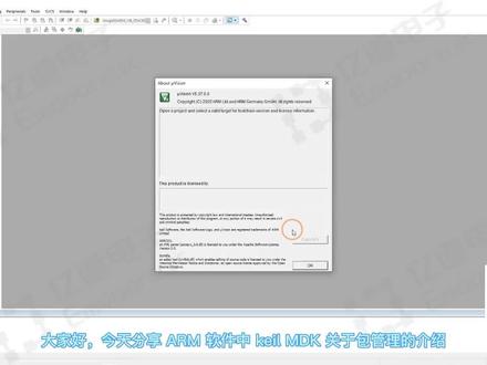【ARM】MDK 包管理的介绍#arm #keil #mdk #单片机开发 #嵌入式开发