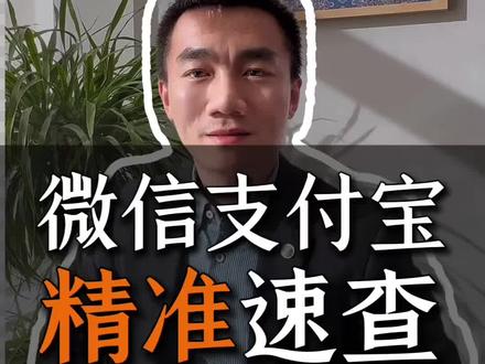 手机号码查询被执行人信息,验证手机号是不是被执行人实名认证的几种方法#知识分享 #干货分享 #知识科普 #涨知识