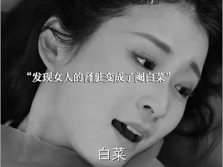 白菜对我笑👽#猎奇#审美积累