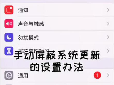 #iphone #ios 手动屏蔽iOS系统的终极方法!iPhone再也不会自动升级了👍@抖音小助手
