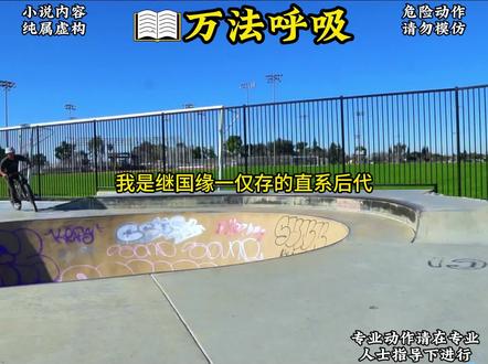 万法呼吸第28集#小说推荐 #二次元动漫 #鬼灭之刃