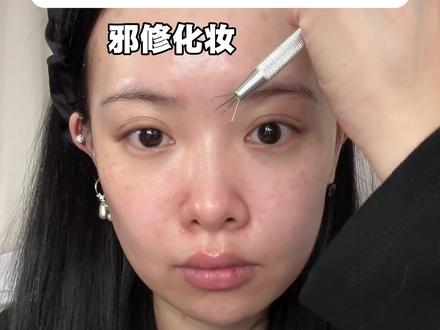 遮瑕邪修!不会遮瑕的立马去试试这个方法!太好用了~#新手化妆教程 #邪修化妆 #遮瑕教程 #遮瑕 #化妆小技巧