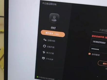 向日葵无法连接,头疼#向日葵