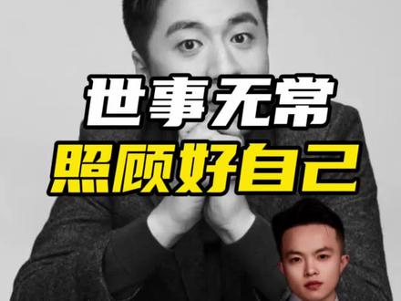 心源性猝死前有征兆吗?这些不典型症状,可能早在一个月前就已出现,千万别忽视,世事无常,大家照顾好自己,祝各位身体健康 平安顺遂,也致敬张老师 一路走好#科普冷知识 #教育 #避谶 #张雪峰 #张雪峰去世