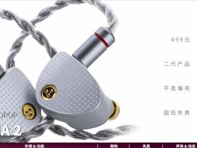 499元,全面升级“咏叹调二代”耳机:混音师眼中的水月雨 ARIA 2 #HiFi耳机 #耳机 #耳机发烧友