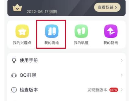 如何将测绘数据导出#新知卫星地图 #测绘