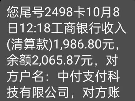 今天中午十二点莫名其妙收到1986.8元钱,不是我的我不要,亲们帮忙出个主意,我想报警让警察处理,你们说呢?