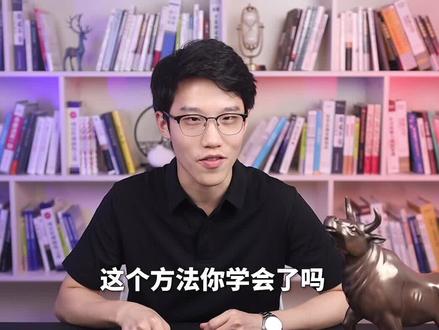 3秒算出,本金翻倍要多久#干货 #涨知识 #干货分享 #投资 #财经