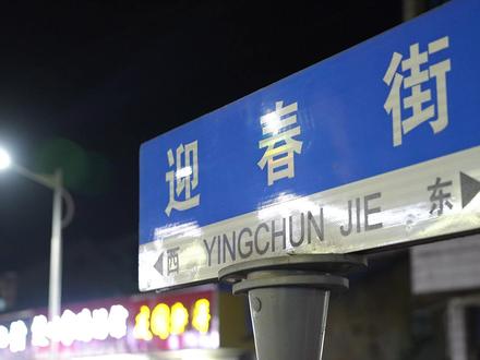 欢迎江浙沪朋友“占领”广德 打卡广德“三件套”#康养名城广德 #广德炖锅