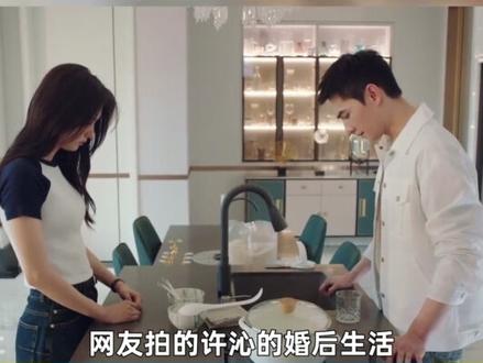 这#宋焰许沁 的婚后生活也太真实了!mad 嘞#娱乐评论大赏 #搞笑 #内容过于真实 #我的人间烟火