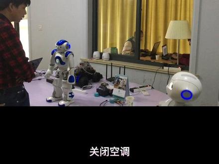 NAO 机器人智能家居#智能家居智能生活 #人工智能 #智能家居