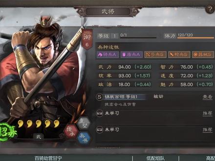【三战节奏榜】新手秒懂!百骑劫营甘宁-三国志战略版 #三国志战略版 #三国志 #三国演义 #三国志战略版配将 #游戏梦想家寻宝季