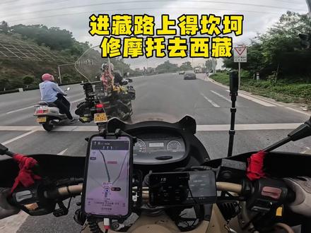 进藏的坎坷路 还没有进入高海拔车就完蛋了 小毛病坏我自己都能解决 这回可能要原地驻扎几天了#嘉陵600边三轮#摩旅西藏