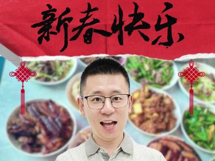 春节剩宴,要吃多少天? #年夜饭 #隔夜菜 #我的年度健康盘点 #抖出健康知识宝藏 #医学界健康科普