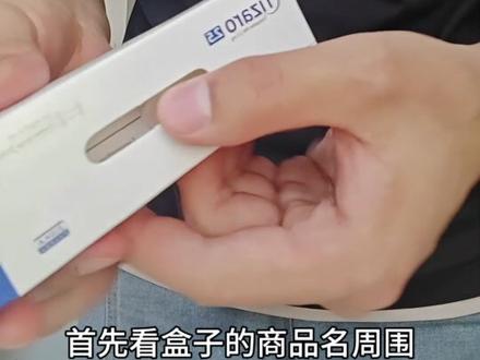 教大家怎么辨认杰西卡的真假,一定不要被骗了#替西帕肽 #替尔泊肽 #替西 #杰西卡