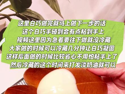 牛马面包,除去这个又萌又可爱的造型之外,它其实还是个巧克力奶油面包,而且口感很多重,不用厨师机的面包的做法,要说这个面包哪里复杂,也就是最后组装的时候需要组装的多了一点,别的地方都比较简单,不过就是因为需要组装,所以这个面包的制作过程中真的是很有意思哈哈
#卡通面包 #巧克力面包做法 #巧克力奶油面包 #手揉面包 #面包的家常做法