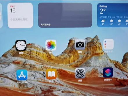 苹果手机或平板录屏方法#苹果手机使用小技巧 #苹果录屏