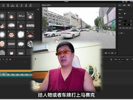 2026新版剪映打马赛克真方便! 还在一帧一帧扣着给人物或者车牌#打马赛克?今天一个视频告诉你剪映有多强大!#剪映电脑端 #马赛克 #平面跟踪 #剪映教程 #车牌打码