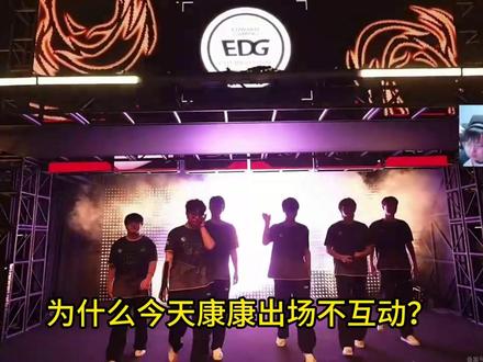 康康出场为何不互动?我来告诉你原因! #2026vctcn启点赛 #无畏巡回广州站 #讷贝尔瓦学奖 #瓦人瓦事 #2026无畏巡回广州站