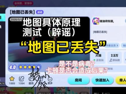 (后续)地图生成原理推测#蛋仔派对