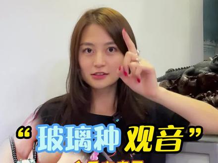 真正的玻璃种,今天它来了!#翡翠 #珠宝首饰 #翡翠知识 #高级珠宝