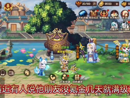 【造梦无双】一天5级不是梦!如何邮件卡经验!