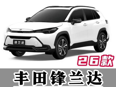 丰田26款锋兰达功能讲解(八十四)刻度盘类型切换 锋兰达仪表盘找不到发动机转速表或者车速表?来看看如何设置吧,视频展示为双擎或燃油入门级别26款锋兰达7英寸仪表,后续讲解中高配8.8英寸仪表操作#锋兰达 #26款锋兰达 #用车知识 #汽车知识 #每天一个汽车用车知识