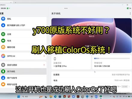 联想移植一加系统#刷机 #root #免解root