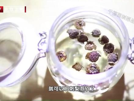#刺梨除了泡茶和熬粥,你还有什么新的吃法吗? #贵州刺梨维c之王 #健康食材 #抖音助农 @抖音小助手