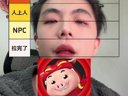 动画片!从夯到拉!怎都催我出这个!不催我更街球派对!啥意思! #从夯到拉 #从夯到拉排名 #童年动画 #动画片 #夯爆了