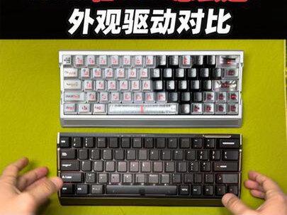 EV63和ST63怎么选?抛开价格不谈的话,我们就从外观和驱动简单对比
#ev63 #st63 #磁轴键盘推荐 #客制化键盘 #电竞键盘推荐