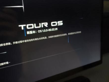 记录捷途山海L7Plus OTA车机系统升级全过程 没升级的不要慌#捷途山海L7plus #旅行生活家 #旅行小房车就选山海L7plus #捷途ota升级