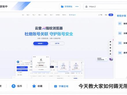 gpt额度大砍?plus活不过一天?教你无限薅claude
#ai #kiro #claude #gpt