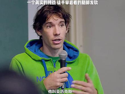 亚历克斯无任何保护徒手攀岩恐怖的916米酋长岩#极限 #攀岩