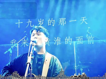 写给黄淮幕后:十九岁诀别曲50亿传唱!含义却被大众曲解八年 #邵帅 #写给黄淮 #抖音精选 #音乐 #毕业季