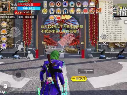 吃仙修丹春节版已经来了 #和平精英 #吃丹修仙