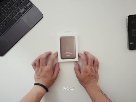 闲聊开箱:精织斜纹MagSafe卡包