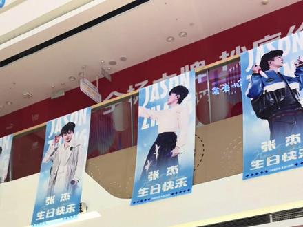 张杰歌友会痛楼打卡攻略!
12.20号晚CBD万达广场5号门入口
宿州的星星集合啦 祝杰哥生日快乐!#张杰 #张杰痛楼 #张杰生日应援 #张杰线下活动