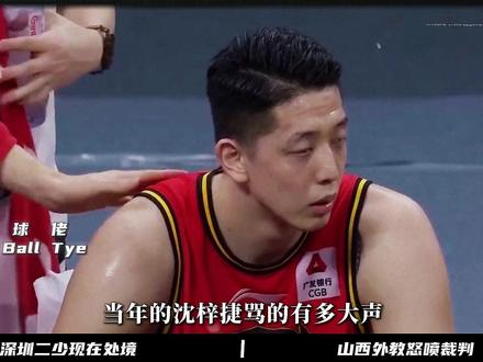 当年被沈梓捷指着鼻子骂的球员,现如今的成就远超沈梓捷 #贺希宁 #沈梓捷 #深圳男篮 #北控男篮 #CBA