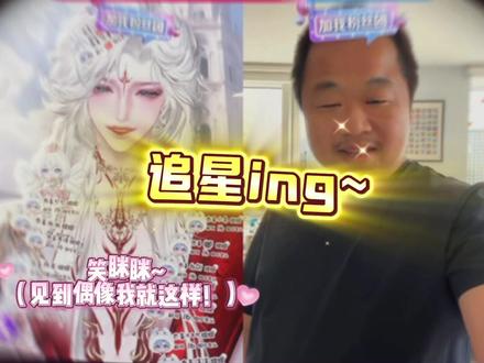 嘿嘿嘿嘿跟小hush一起见识大主播!美了美了~@Rc.Hush #rchush #rchushの成长日记