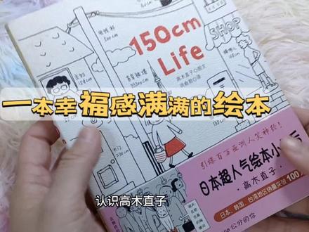 读一本幸福感满满的绘本#好书分享 #每日绘本阅读 #读书 #阅读打卡 #亲子阅读