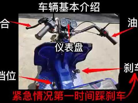 三轮车D证考试科二科三全部流程讲解#学车考驾照 #摩托车驾照 #三轮摩托车 #逢考必过 #关注教练学车不迷路 #关注我圆你机车梦 #摩托车从零开始教学