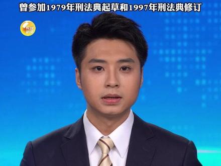 今天(2月26日),请你停留三秒钟,为他献上一束花。“人民教育家”高铭暄逝世。他是新中国刑法学主要奠基者和开拓者,曾参加1979年刑法典起草和1997年刑法典修订工作。